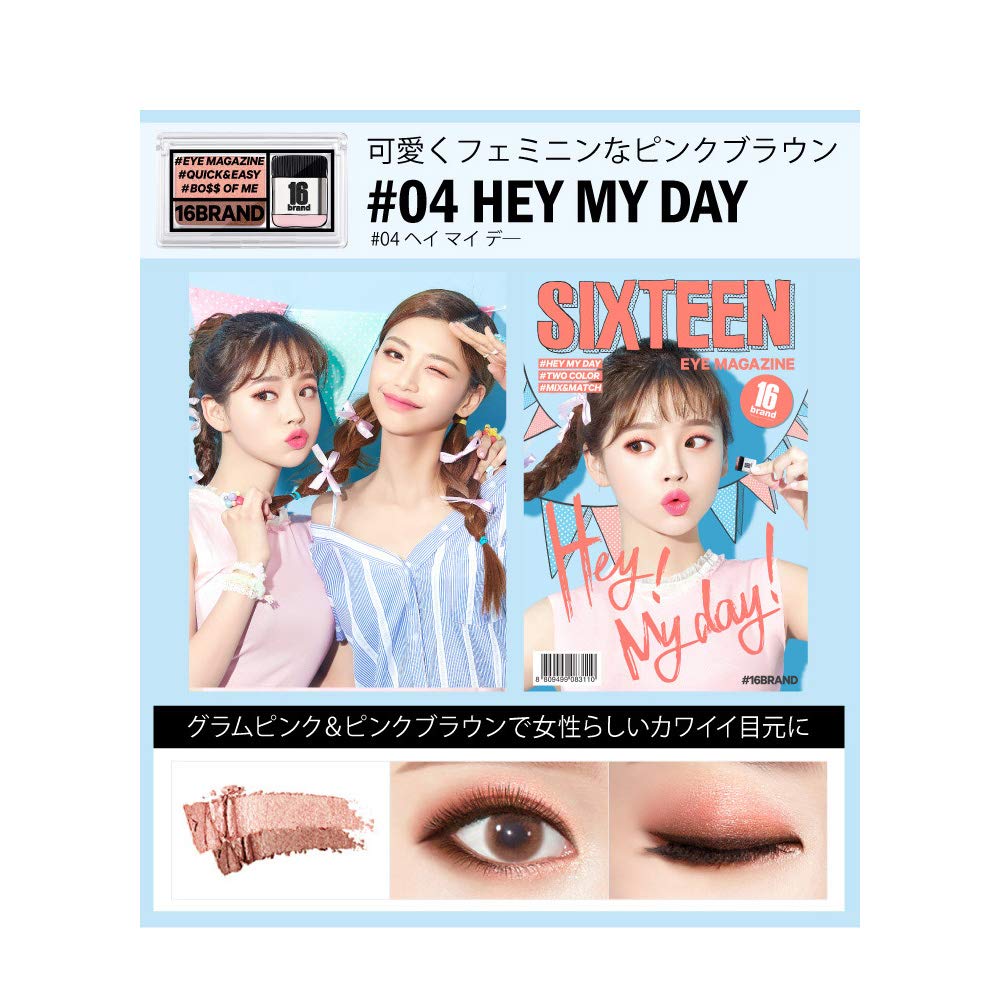 Sixteen Brand Eye Magazine HEY MY DAY Eyeshadow 16brand (2g)