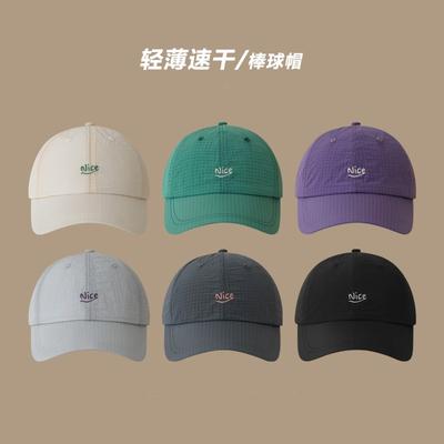 Summer Quick-drying Baseball Cap Men's Outdoor Sports Running Sunshade Cap Light and Breathable Couple Sunscreen Hat