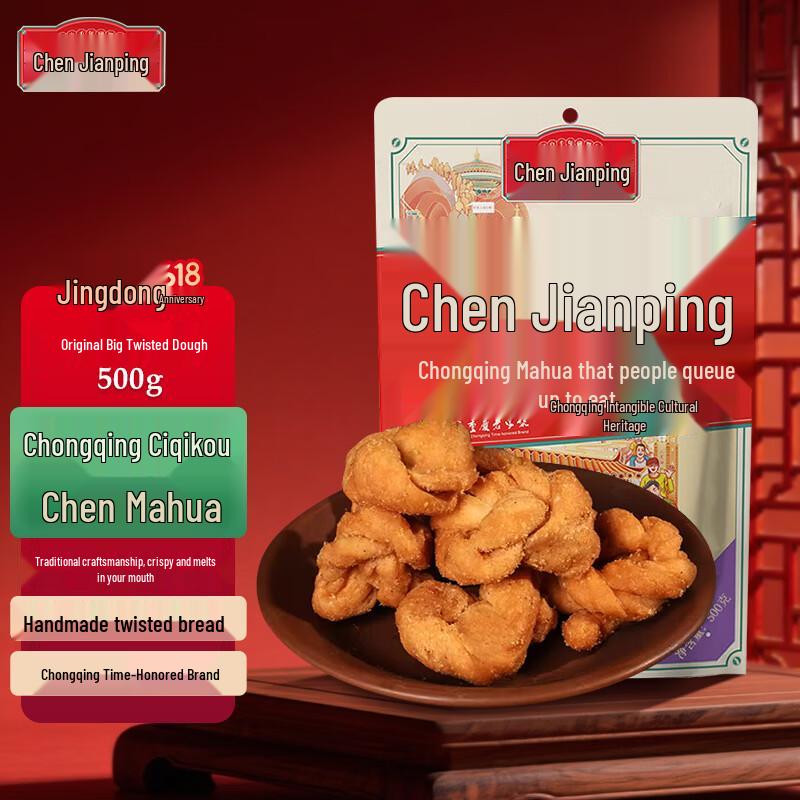 Chen Jianping Traditional Chongqing Snacks