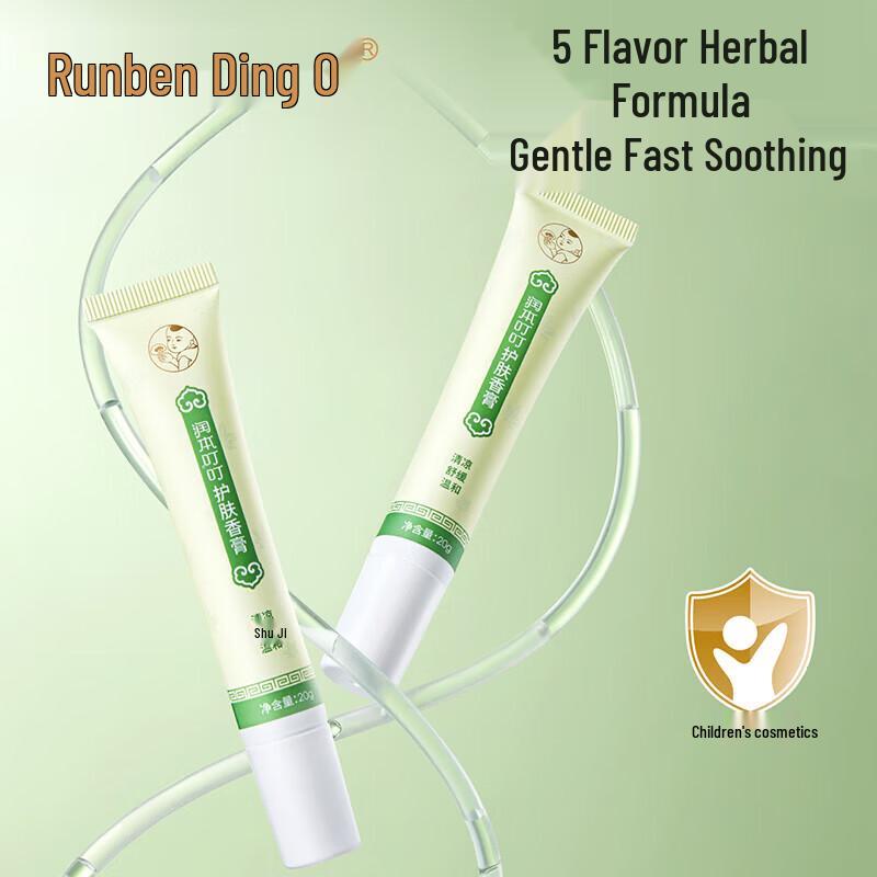 Runben Dingding Little Golden Shield Skin Soothing Balm - 2 x 20g Pack