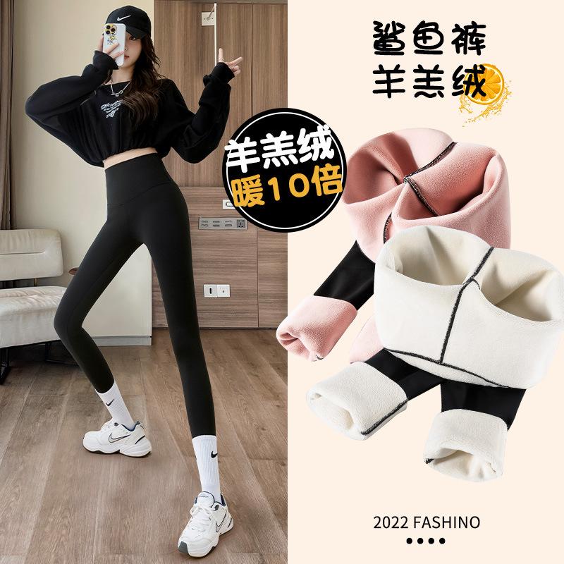 Nylon shark pants velvet outer leggings women's autumn and winter warm large size small black pants yoga sports Barbie trousers