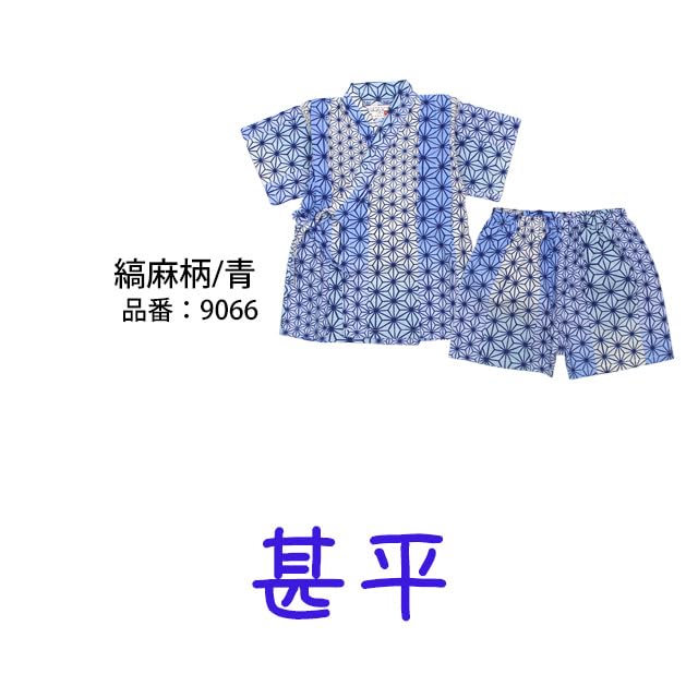 Happy Baby Jinbei Made In Perfect for Striped Hemp Size 90cm Boy's Suit, 100% Cotton, Japan, Festivals, Blue, Pattern, JB091B, (90cm), Blue-9066