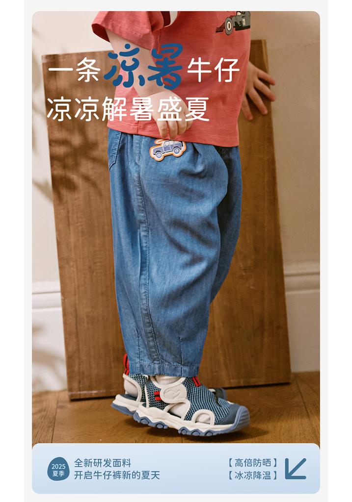 David Bella Boys' Pants Summer Collection New Children's Lyocell Jeans Baby Cool Sunscreen Pants