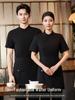Chinesischer Tee & Hot Pot Uniform - Kurzarm Nationaler Stil für Restaurant- & Café-Personal