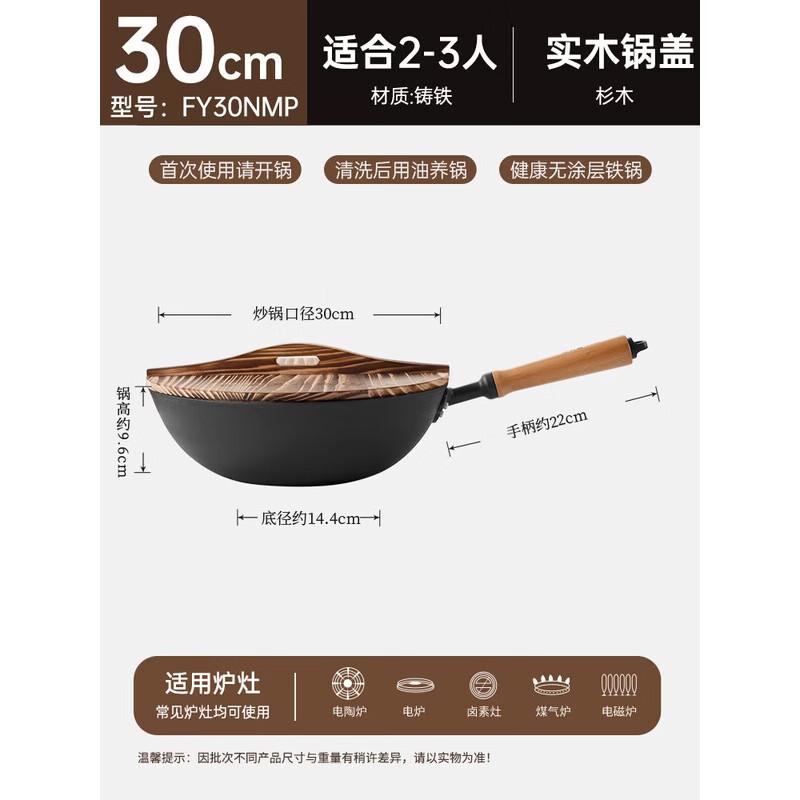 

Chui Da Huang Handmade Cast Iron Wok 30cm