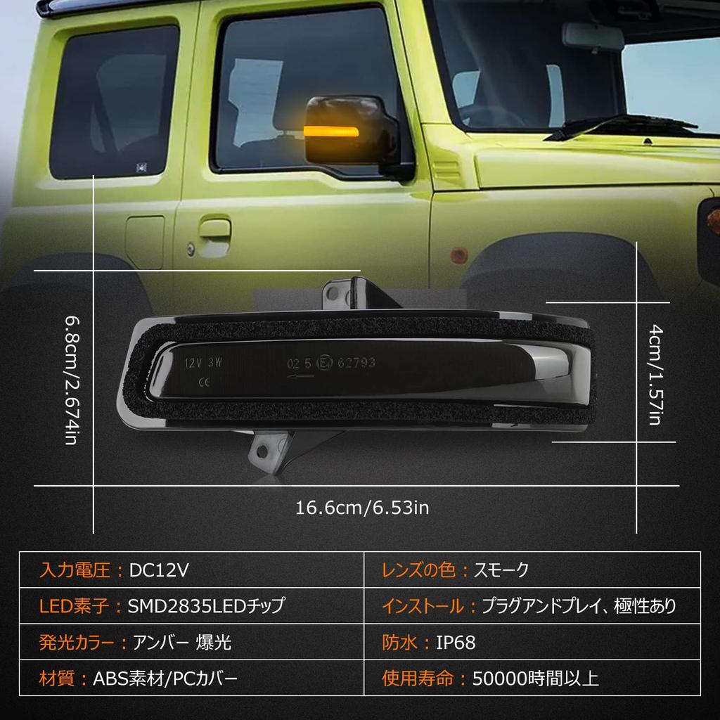 Inspection Suzuki Jimny Rétroviseurs Clignotants pour 2018 Ensemble Complet Véritable Outils d'Instructions Japonais Inclus [Contre-mesures Véhicule] JB64/JB74