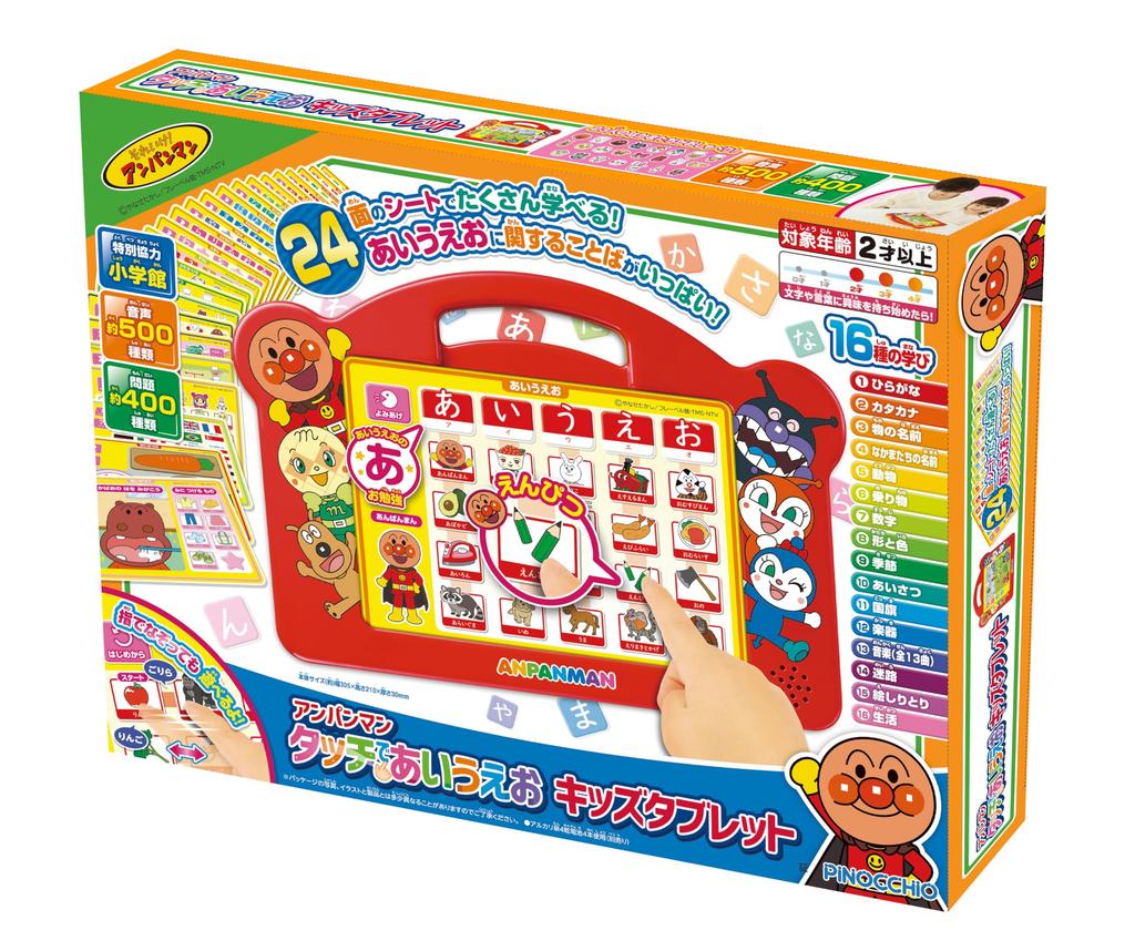 AGATSUMA Anpanman Touch Alphabet Kids Tablet 2 and (Ages Up)
