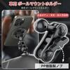 Kumomi Ball Mount Holder [Set of 2] Car 17mm Ball
