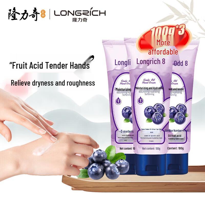 Longliqi Snake Oil & Fruit Acid Hand Cream (3 X 100g)