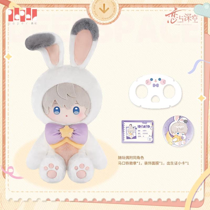 Paper Love And Deepspace Fluffy Party Series Plush Doll Soft Stuffed Cute Cartoon Plush Toy Home Decor For Anime Fans Collection