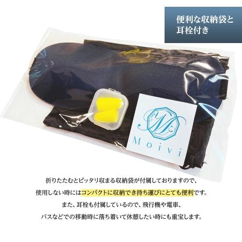 Moivi 3D Eye Mask for Sleeping, Lightweight, Breathable, with Storage Bag, Compact and Adjustable Size, Soft and Pressure-Free, for Restful Sleep, Rel