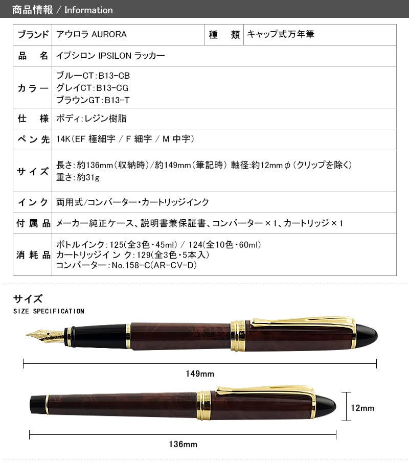 AURORA Fountain Pen Epsilon IPSILO Blue CT 14K Fine Nib F B13-CBF