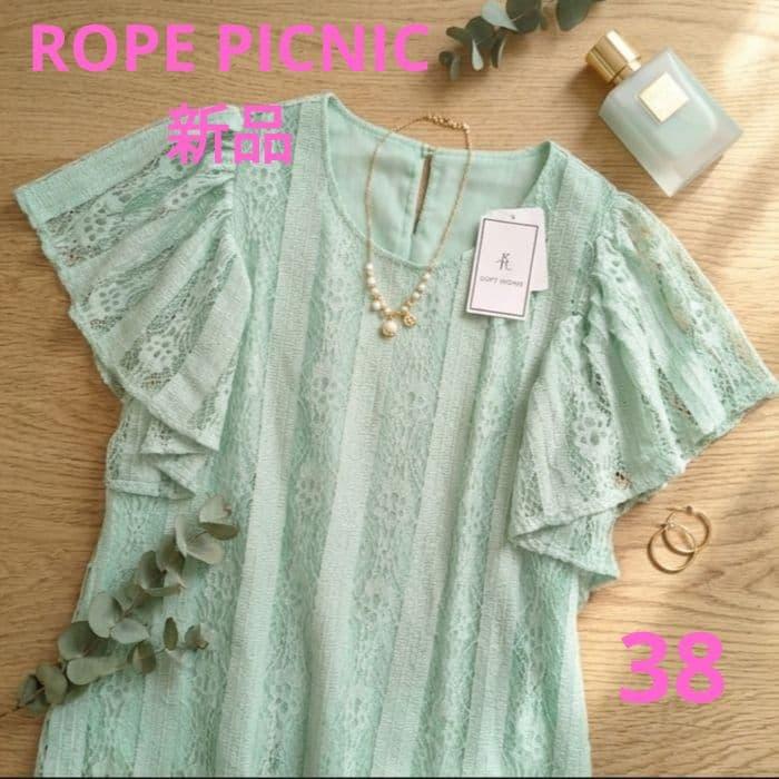 New with tags  Rope Picnic Lace Blouse Mint Green Short Sleeves Ruffle Sleeves