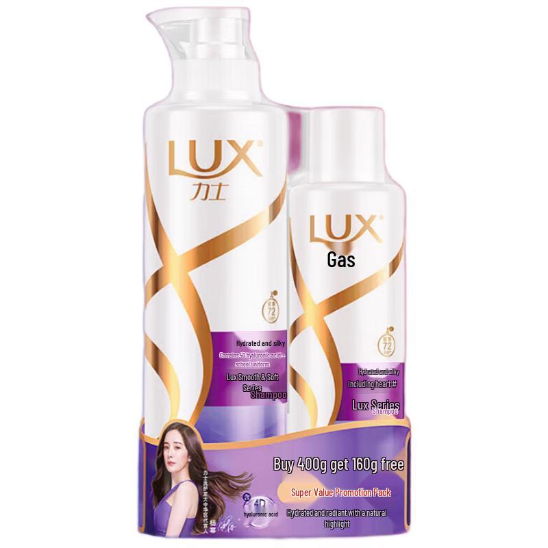 Lux Hydrating Silky Hair Care Set