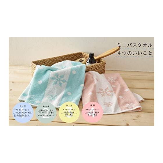 Kosugizen Mini Bath Towel Jacquard Crystal 2 Colors 1 Piece Each 50 x 100cm Small Size Bath Towel Daily Use Set of 2 SV-464-2