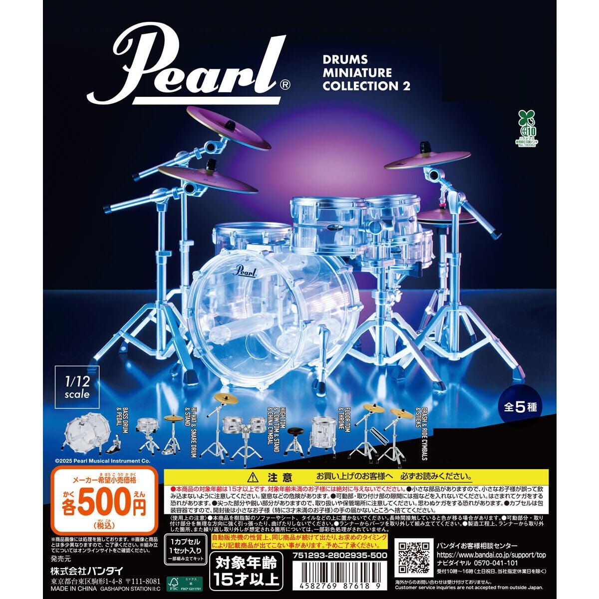 Pearl Drums Miniature Collection 2 [Complete Set of 5 Types] Gacha Gacha