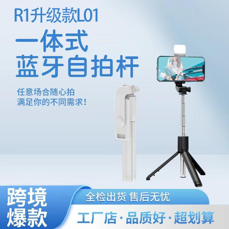 Selfie Stick 1 Meter Retractable Bluetooth Remote Control Fill Light Photo Live Broadcast Selfie Stick Tripod Mobile Phone Holder