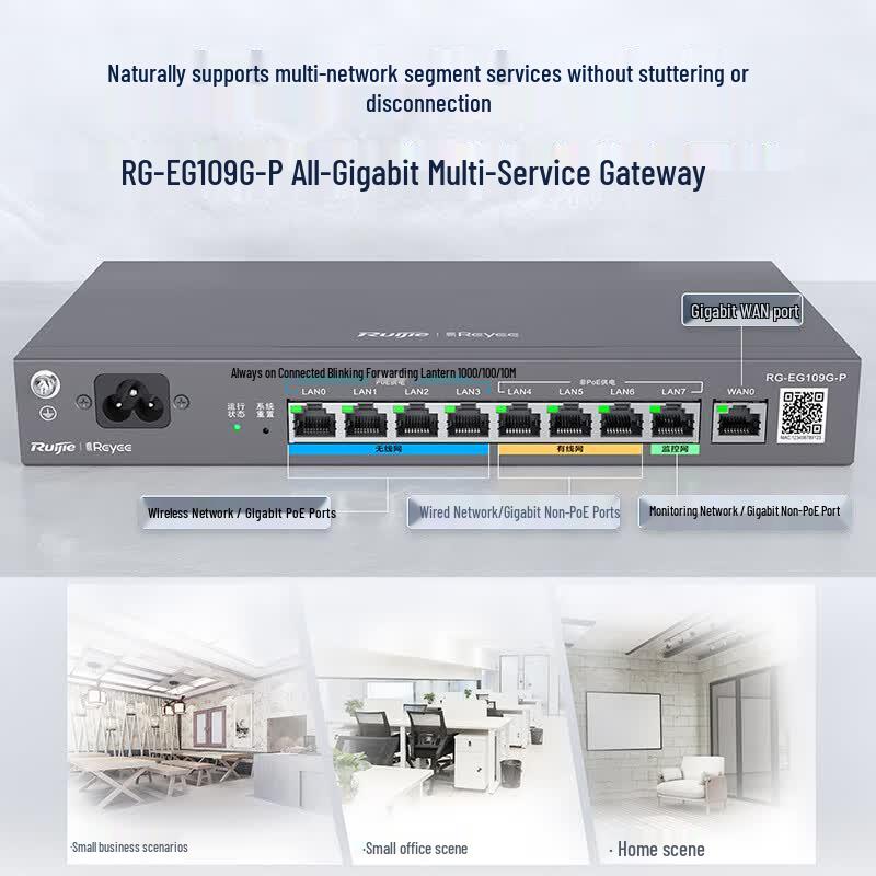 

Ruijie RG-EG109G-P Multi-service Gigabit Gateway