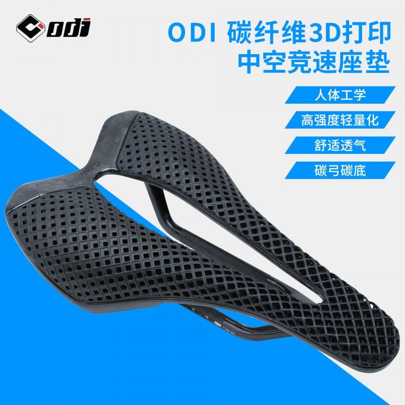 Ultra-Light Carbon Fiber Bicycle Saddle With 3D Printed Hollow Cushion Road Mountain Folding Bikes