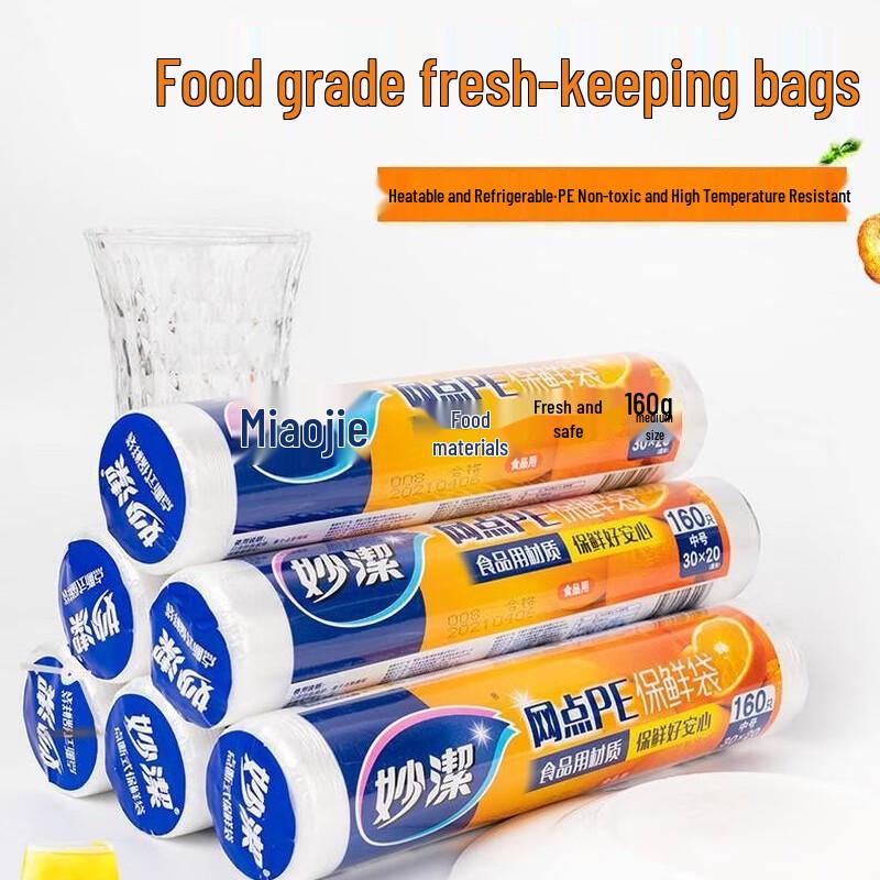 Miaojie PE Food Storage Bags