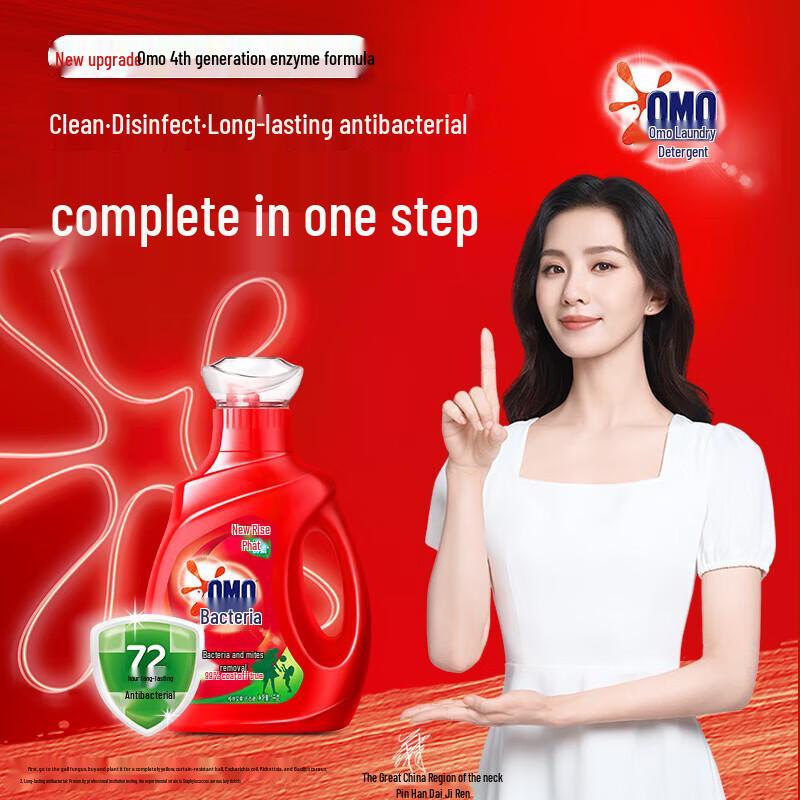 OMO Household Cleaning Combo 2.58KG