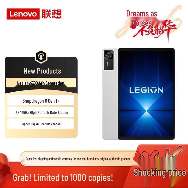 

Lenovo Legion Y700 Gen 4 8.8-inch Gaming Tablet (CN version) 16GB+512GB