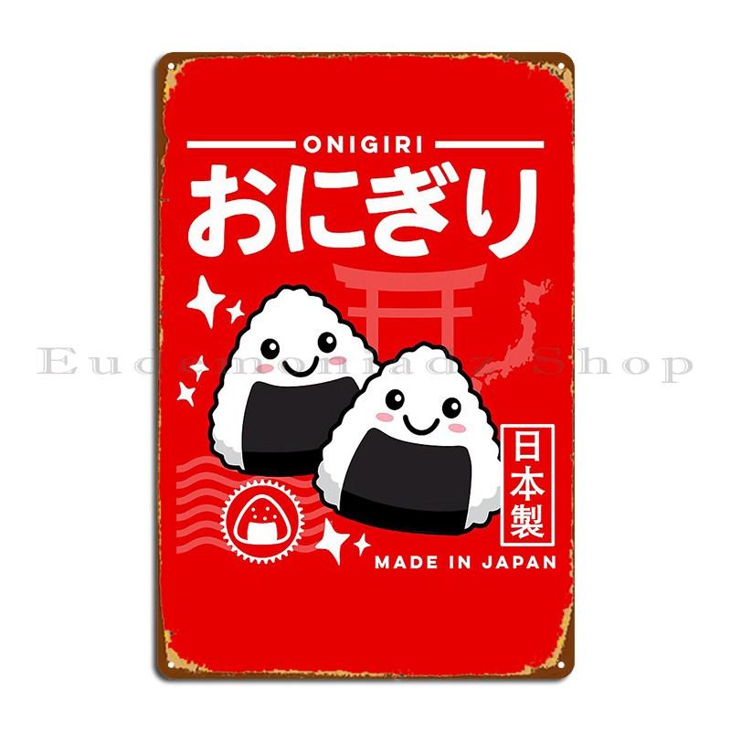 

Kawaii Onigiri Cute Japanese Food Vintage Design Detourshirts Metal Signs Cinema Cave Vintage Cinema Designer Tin Sign Poster 20x30cm（7.8x11.8inch）