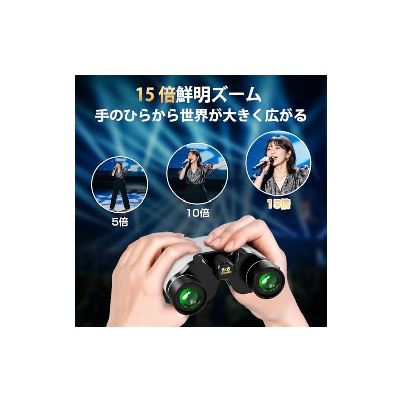 High-magnification 15x Binoculars for Live Events, Opera Glasses [Industry-leading BAK4 Optical Lenses & FMC Multi-layer Coating], Image