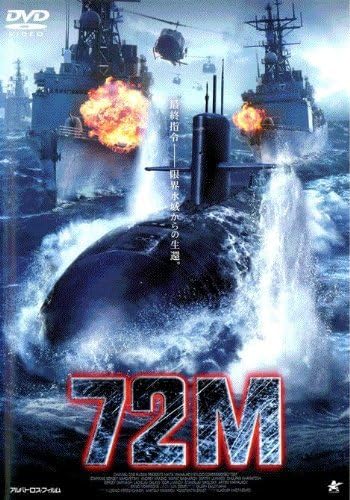 

DVD NIKITA MIKHALKOV 72 M SevenTwo M ALBD5222R Japan AnimeGame Used