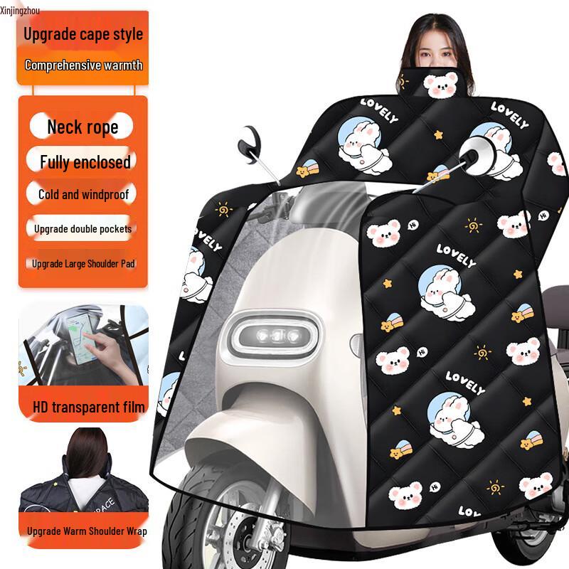 Xinjingzhou Electric Scooter Winter Windproof Cape