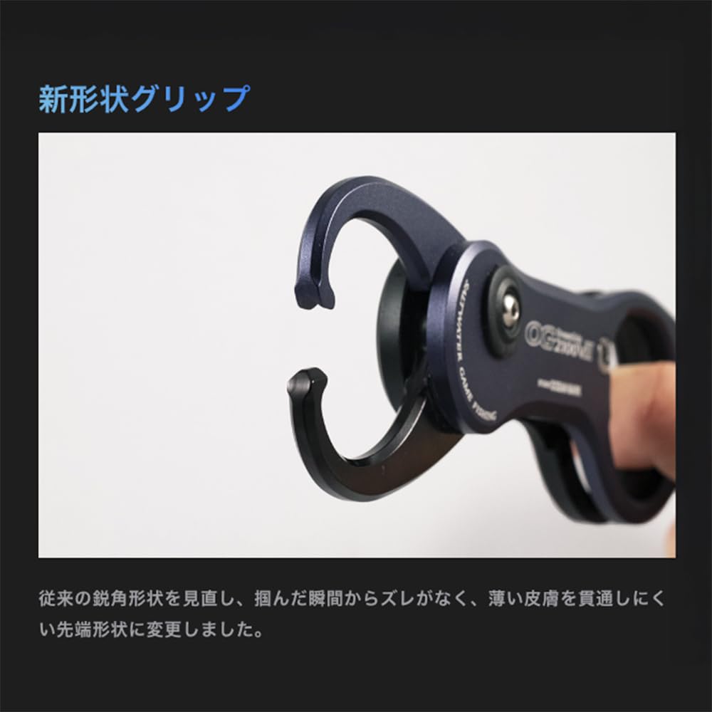 Studio Ocean Mark OCEAN GRIP OG2100VIII Fish Grip BB (Blue Black)