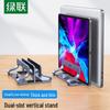 Ugreen LP258 Vertical Laptop Stand