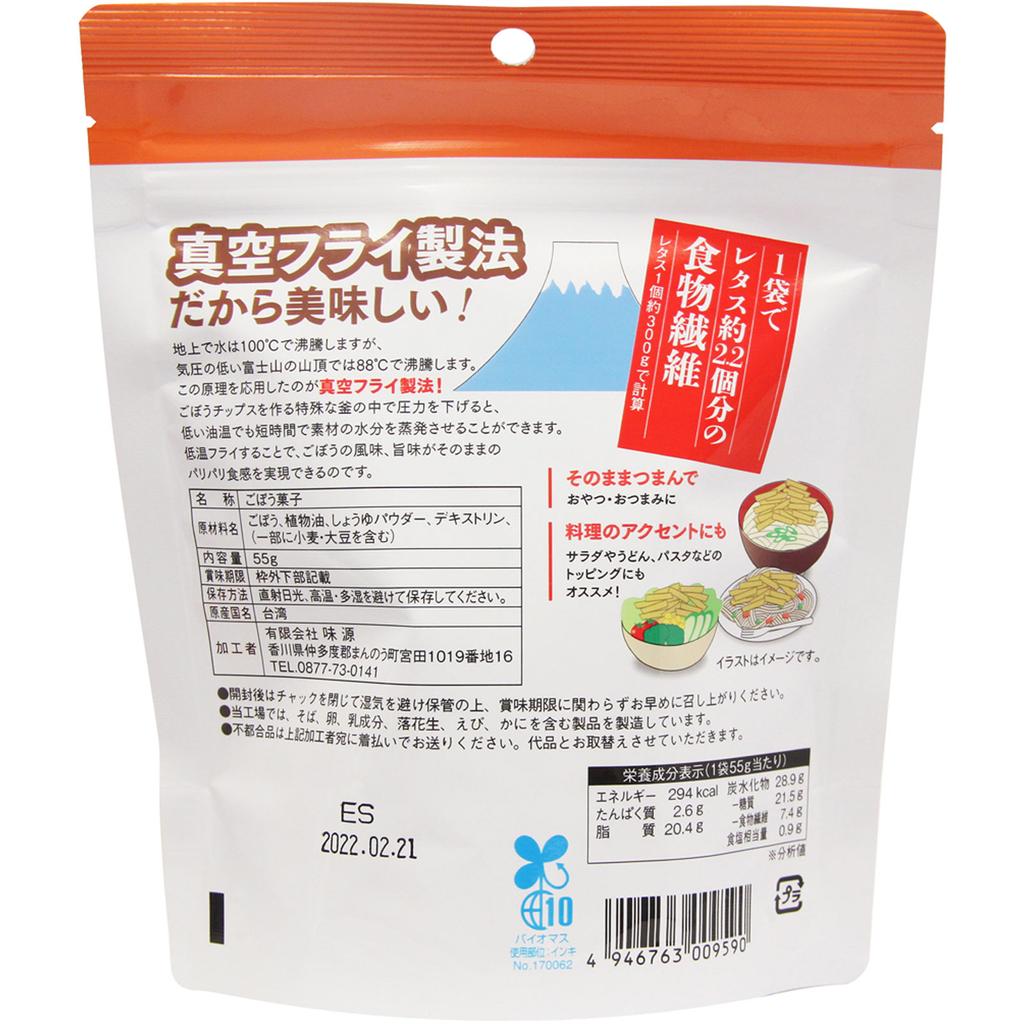 Patatine di Radice di Bardana Aji-Gen, Gusto Sapido di Salsa di Soia, 55g Altro (controllare le serrature, i puliscilingua, ecc.) Blocca altro (controllare le serrature, i puliscilingua, ecc.)
