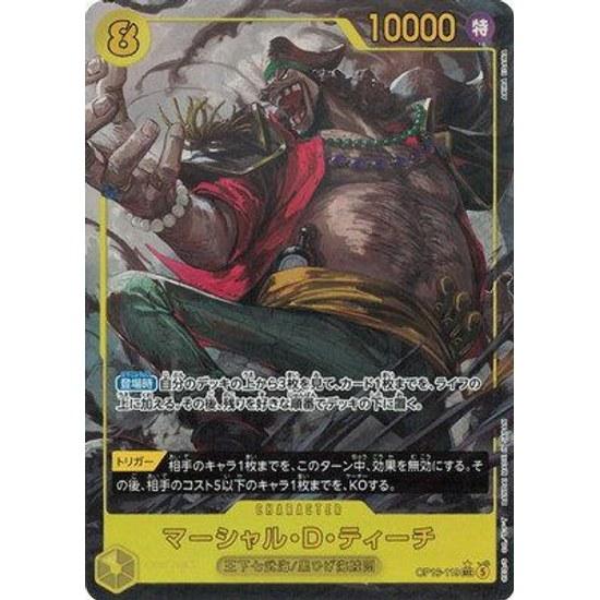 ONE PIECE Card Game Parallel OP16-119 Marshall D. Teach SEC