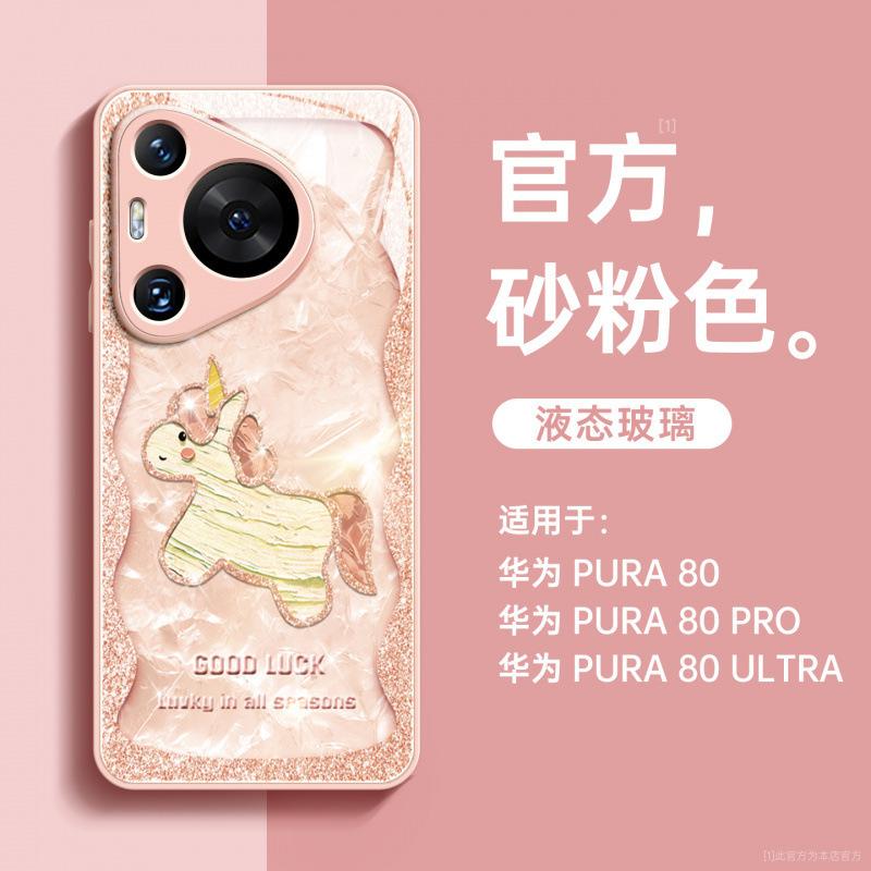 Applicable To Huawei Pura80pro Mobile Phone Case New Pura70pro + Protective Case P50 Lanyard P60 Bracket P40