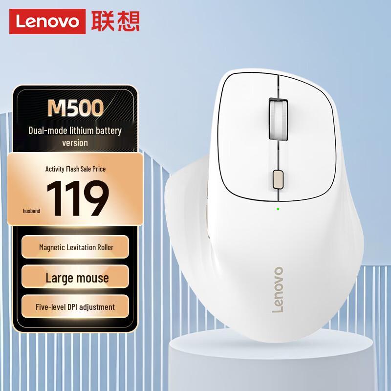 Lenovo Computer Mice