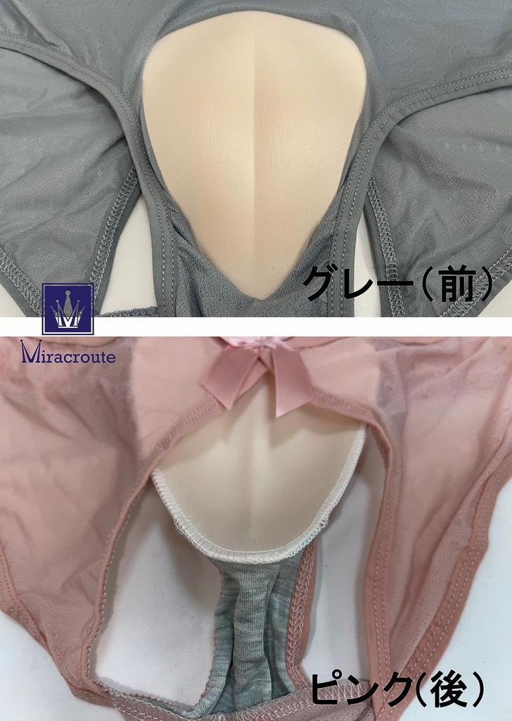 Miracroute Padded Mesh Briefs with Open Bulge Crossdressing Feminine Birthday Crotch Costume Party Men's Panties, See-Through Underwear, Butt,