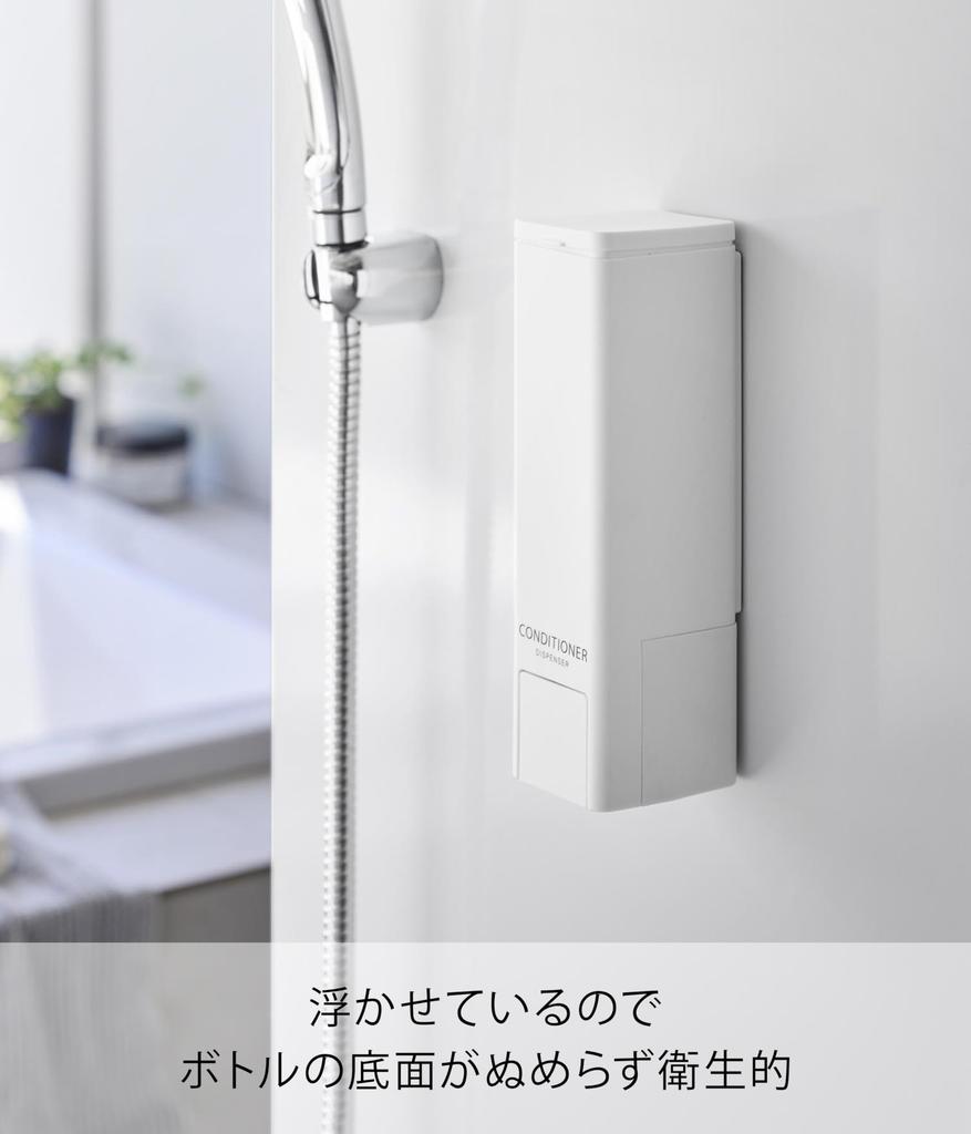 Yamazaki Magnetic Conditioner Dispenser W6 x x Tower Push Floating Refillable 10292 (Bottom-Up Dispenser) - White, D7.5 H21.3cm, Series, One-Hand