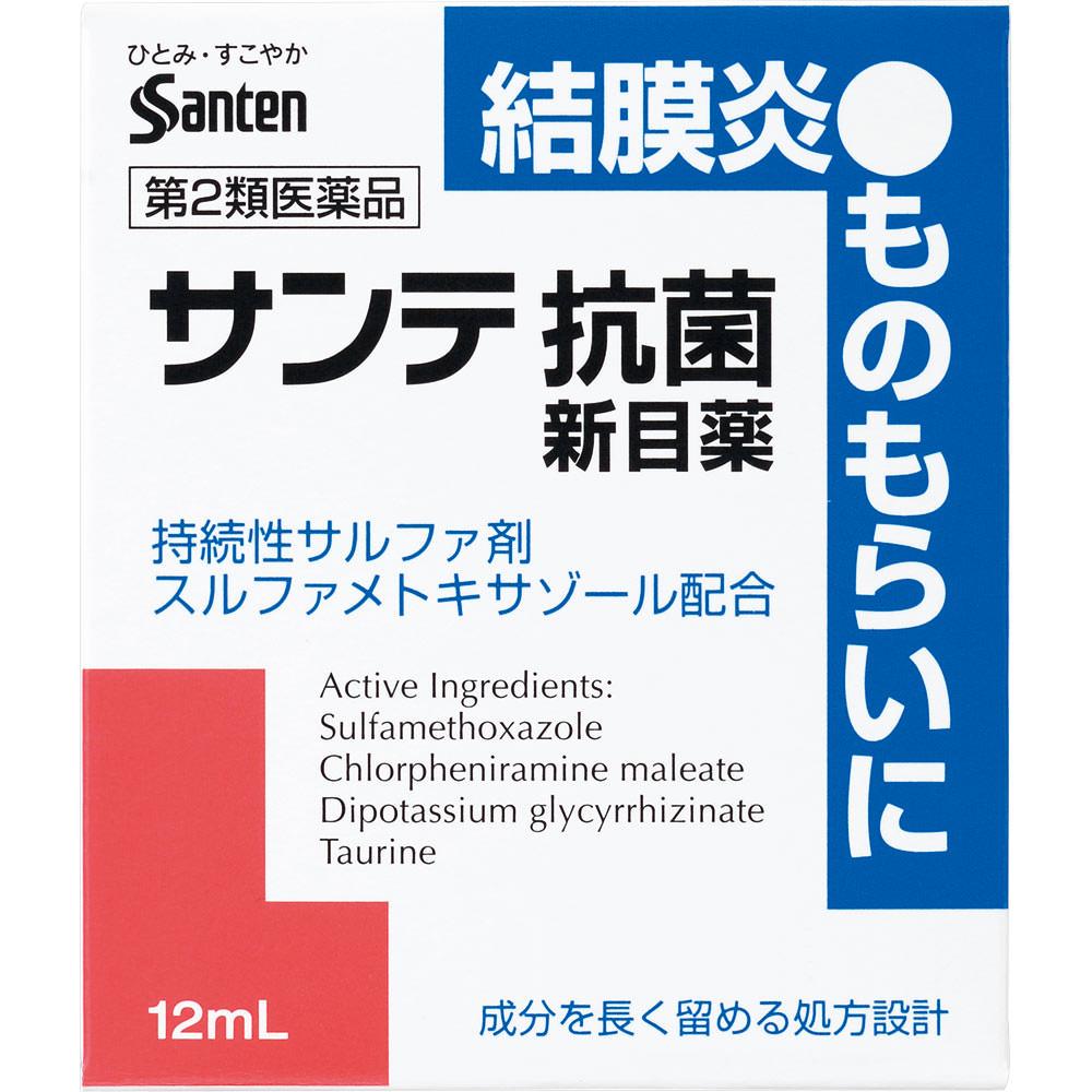 

Santen Pharmaceutical Sunte Новые антибактериальные капли для глаз 12 мл Конъюнктивит, зуд конъюнктивы, язвы на веках, зуд глаз. Внимание!: Избегайте трения. 1 set