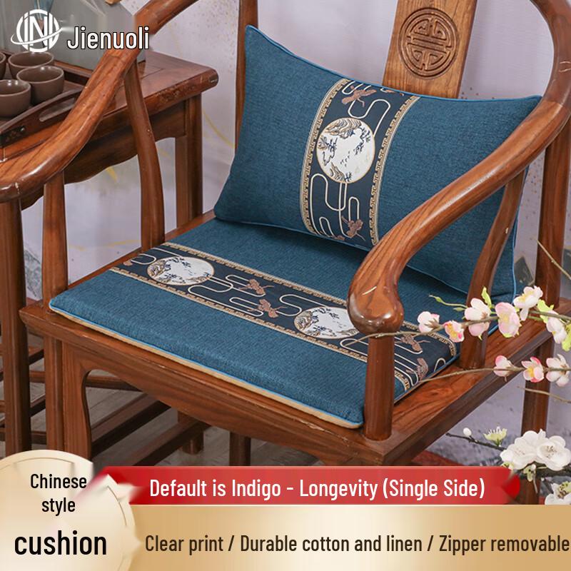 Chinese Style Rosewood Furniture Seat Cushion