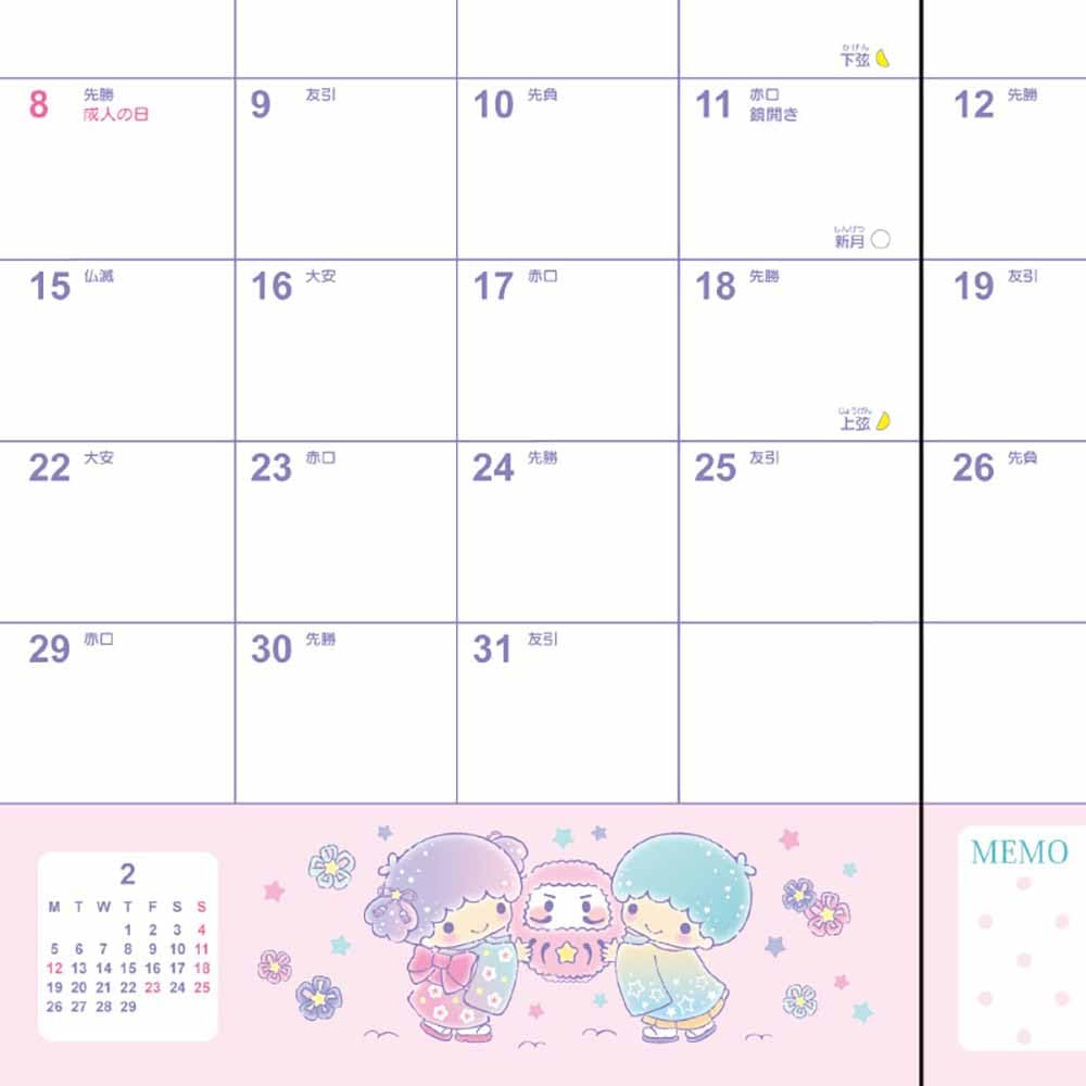 Sanrio Little Twin Stars B6 Diary 2024 703907 (Lined)