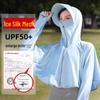 2025 Women's Ice Silk UV Protection Long Sleeve – New Arrival with Discount