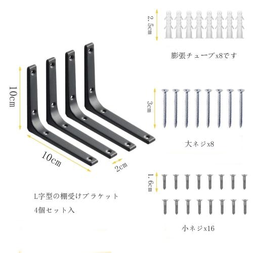 Phyxiul Shelf Brackets, Steel Brackets, Set of 4, Wall-Mounted, Hanging Shelf Brackets, L-Shaped Brackets, 50kg Weight Capacity, Storage, Space-Saving