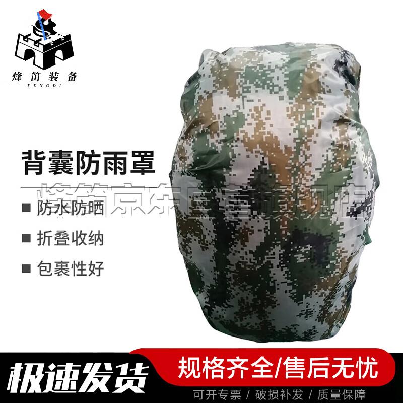 

FENGDI Jungle Camouflage Backpack Rain Cover