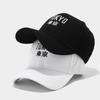 New Spring and Summer Sun Hat Women's Tokyo Letter Embroidered Baseball Cap Men's Trendy Hat Hot Couple Hat
