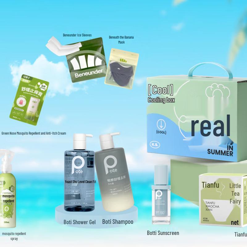 Luzhiyuan Summer Refreshing Kit