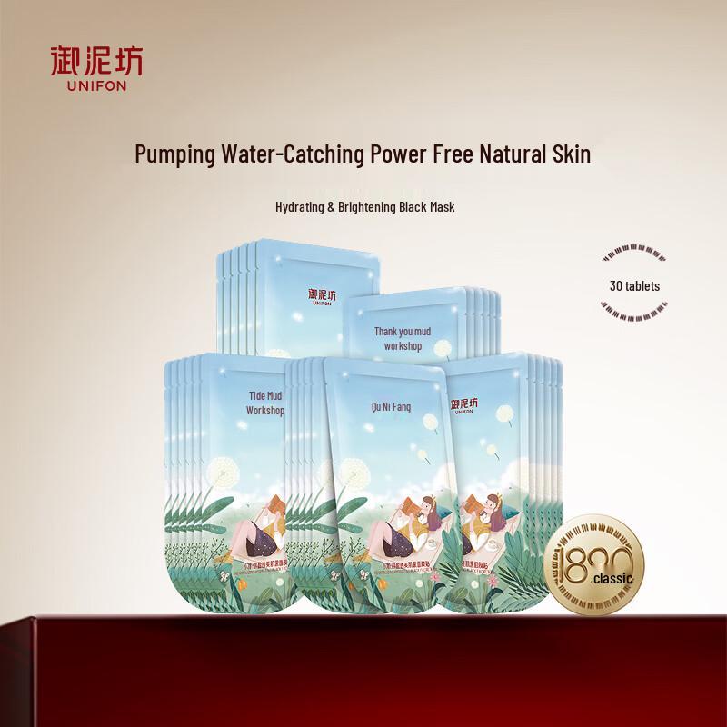 

Unifon Hyaluronic Acid Hydrating Black Mask