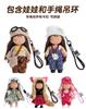14Cm Mini Potato Doll Mia Figure With Clothing Set Accessories Keychain Pendant Bag Decoration Cute Dress Doll Toy Friends Gifts