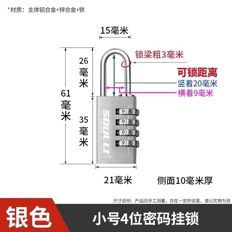 Portable Password Padlock