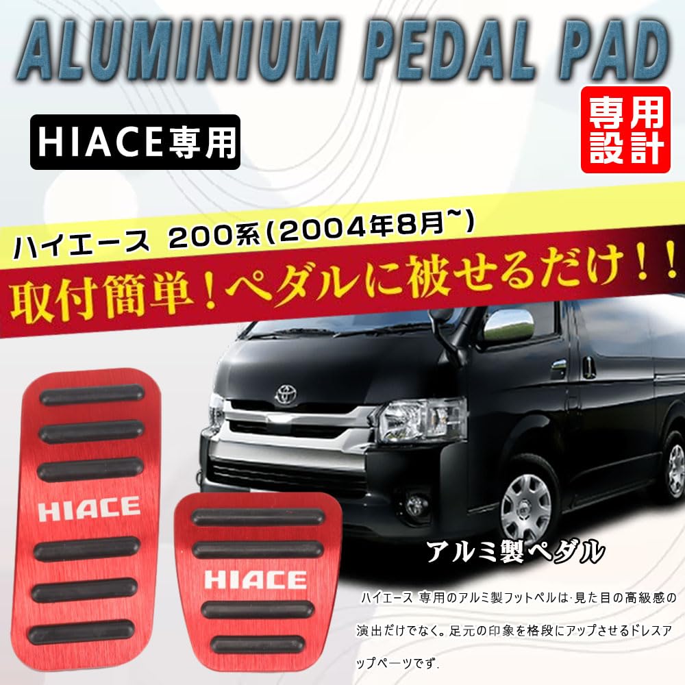 BOYOUS Toyota Hiace 200 Series Specially Designed Aluminum Pedal Covers for Brake and No Tools and with Set [Latest Model] (Models 1-6) High-Quality